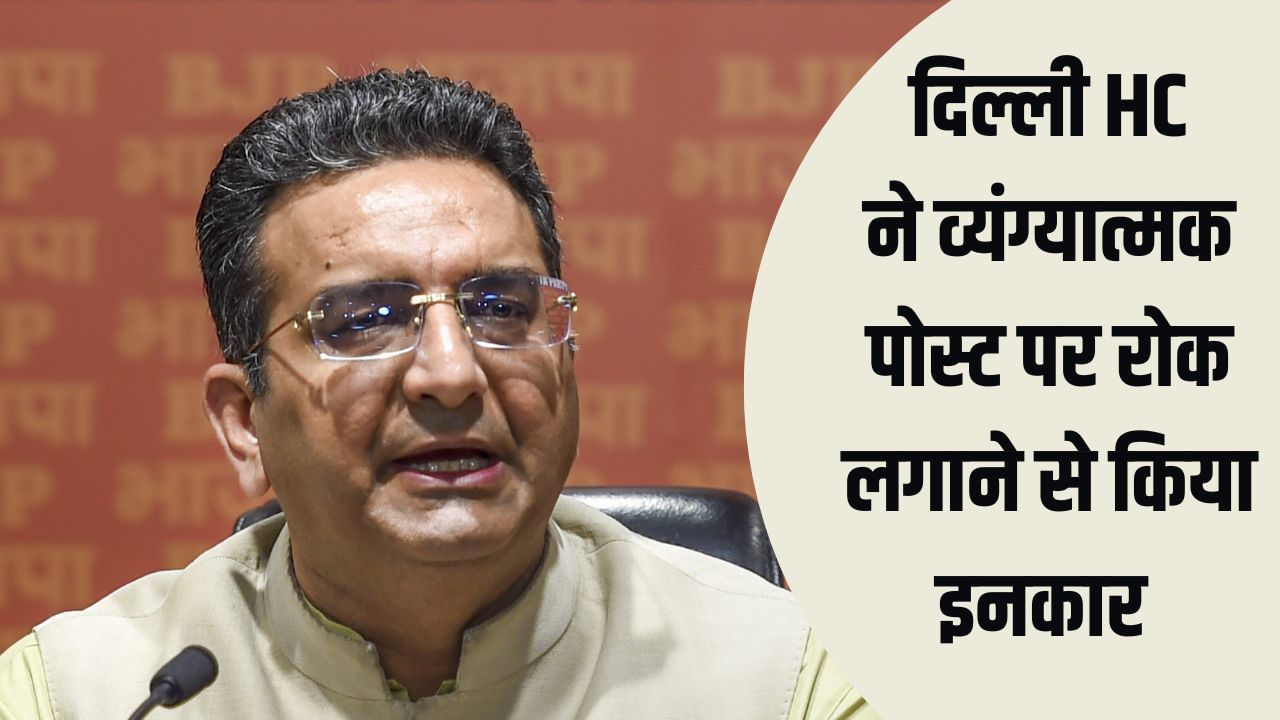 गौरव भाटिया मानहानि केस: दिल्ली हाई कोर्ट का व्यंग्यात्मक पोस्ट पर रोक से इनकार