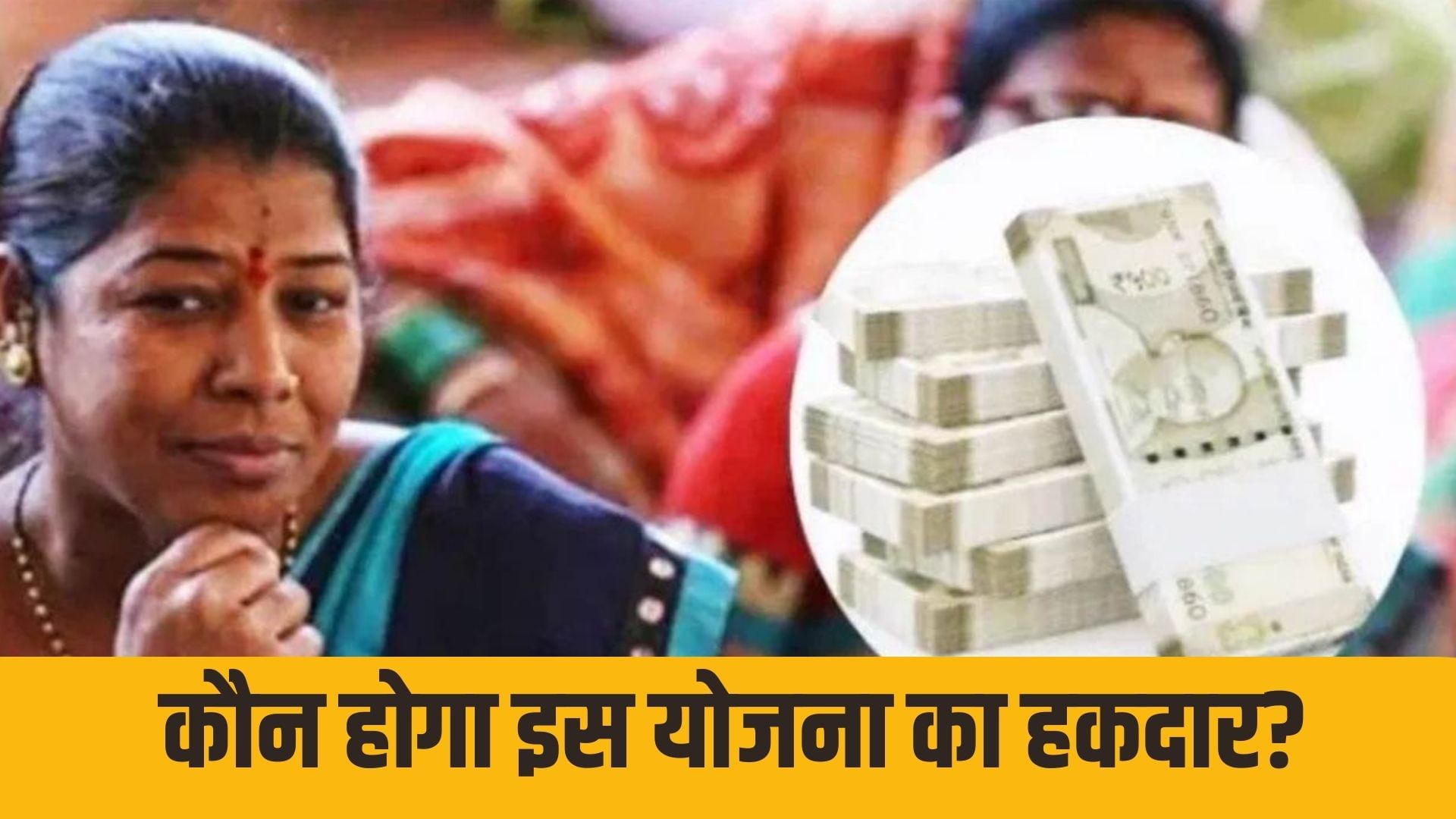 हरियाणा की महिलाओं को हर महीने मिलेंगे 2100 रुपये, 25 सितंबर तक ये दस्तावेज कर लें तैयार