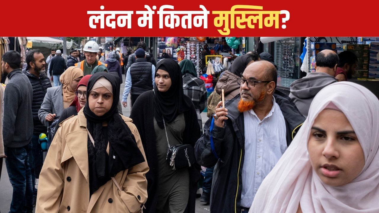लंदन में मुसलमानों का शरिया कानून लागू होने की बात क्यों कर रहे हैं डोनाल्ड ट्रंप?
