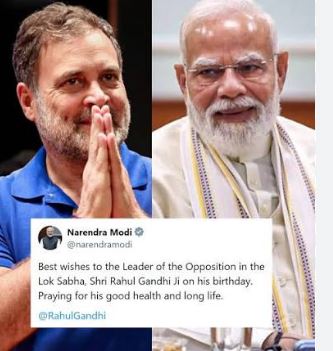 राहुल गांधी के जन्मदिन पर राजनीतिक शिष्टाचार की मिसाल, पीएम मोदी ने दी शुभकामनाएं