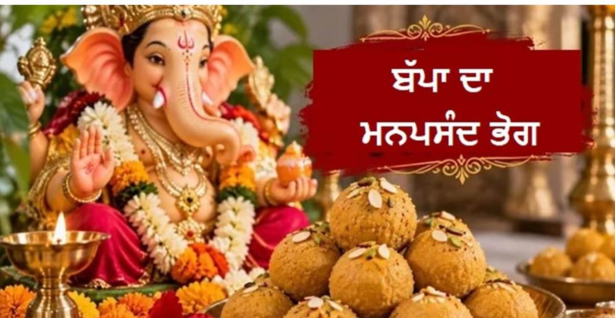 ਇਸ ਗਣੇਸ਼ ਚਤੁਰਥੀ ’ਤੇ ਬੱਪਾ ਨੂੰ ਲਗਾਉਣਾ ਚਾਹੁੰਦੇ ਹੋ ਵੇਸਣ ਦੇ ਲੱਡੂਆਂ ਦਾ ਭੋਗ?