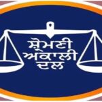 ਸ਼੍ਰੋਮਣੀ ਅਕਾਲੀ ਦਲ ਨੇ 2027 ਚੋਣਾਂ ਲਈ 9 ਮੈਂਬਰੀ ਕਮੇਟੀ ਬਣਾਈ