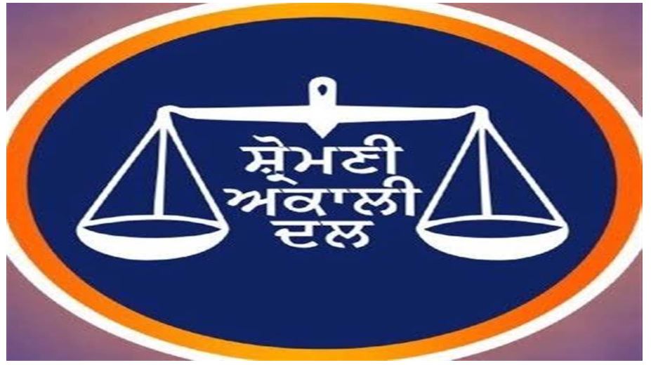 ਸ਼੍ਰੋਮਣੀ ਅਕਾਲੀ ਦਲ ਨੇ 2027 ਚੋਣਾਂ ਲਈ 9 ਮੈਂਬਰੀ ਕਮੇਟੀ ਬਣਾਈ