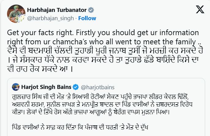ਹਰਜੋਤ ਬੈਂਸ ਦੀ ਪੋਸਟ 'ਤੇ ਭੱਜੀ ਦਾ ਪਲਟਵਾਰ